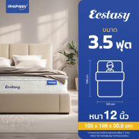 ราคา SleepHappy ที่นอนยางพาราแท้ รุ่น Ecstasy เสริมพ็อกเก็ตสปริงและชั้น pillow top เพิ่มความนุ่มยิ่งกว่า หนา 12 นิ้ว ขนาด 3 5 5 6 ฟุต (419020019)