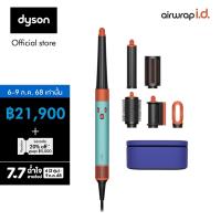 ราคา Dyson Airwrap i d multi styler and dryer Ceramic Patina Topaz อุปกรณ์จัดแต่งทรงผม (23416719038)