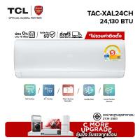 ราคา TCL แอร์ ขนาด 9490 24130 BTU ระบบ Inverter เครื่องปรับอากาศติดผนังรุ่น TAC XAL non install ไม่รวมค่าติดตั้ง ผ่อน 0 นาน 10 เดือน (19821009183)