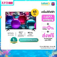 ราคา LG สมาร์ท ทีวี UHD AI 4K ขนาด 65 นิ้ว รุ่น 65UA7350PSB ATMQ (24323342444)
