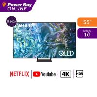 ราคา SAMSUNG ทีวี 55Q65D สมาร์ททีวี 55 นิ้ว 4K UHD QLED รุ่น QA55Q65DAKXXT ปี 2024 (22681494704)