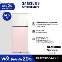 ราคา จัดส่งฟรี SAMSUNG ตู้เย็น 2 ประตู BESPOKE รุ่น RT42CB66448CST 14 7 คิว 415L (17844429310)