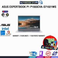 ราคา ผ่อน0 10ด ASUS EXPERTBOOK P1 P1503CVA S71021WS i5 13420H ประกัน3YOnsite 1YPerfectWarranty BY NOTEBOOK STORE (24173877305)