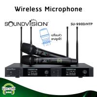 ราคา Wireless Microphone Soundvision SU 990D HTP Plus มือถือ 2 ตัว 4 เสา UHF SU 990D Plus ไมค์ลอย ไมค์ไร้สาย ไมโครโฟนไร้สาย (23390605740)