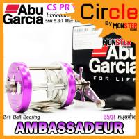 ราคา รอกตกปลา ABU GARCIA AMBASSADEUR PRO ROCKET 6500 6501 CS VIOLET สีม่วงไวโอเล็ท (20836812298)