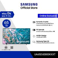 ราคา SAMSUNG TV Crystal UHD 4K 2024 Smart TV 65 นิ้ว DUE800 Series รุ่น UA65DUE800KXXT (22769516891)