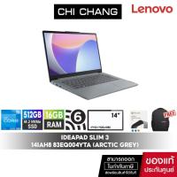 ราคา เลอโนโว โน๊ตบุ๊ค Lenovo NOTEBOOK IDEAPAD SLIM 3 14IAH8 83EQ004YTA i5 12450H 16GB RAM ประกัน 2 ปี (22851690732)