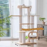 ราคา New คอนโดไม้ยางพารา เสาใหญ่พิเศษ15ซม คอนโดแมวสไตล์มินิมอล A66 (22427514235)