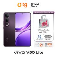 ราคา Vivo V50 Lite 5G 8 256GB แถมฟรี VIVO TOTE BAG V FRIENDS ประกันหน้าจอแตก 2ปี 1ครั้ง ประกันแบตเตอรี่ 5ปี สมาร์ทโฟน โทรศัพท์มือถือ แถมฟรีประกันจอแตก สินค้ารับประกันศูนย์2ปี By TG (23740428010)