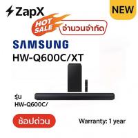 ราคา SAMSUNG Premium Q series Soundbar ลำโพงซาวด์บาร์ รุ่น HW Q600C XT ระบบเสียง 3 1 2 ch 360W (20015182246)