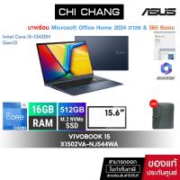 ราคา สินค้าแนะนำ เอซุส วีโวบุ๊ค ASUS VIVOBOOK 15 X1502VA NJ544WA i5 13420H RAM 16GB SSD512GB OFFICE 2024 (23433014678)