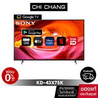 ราคา SONY KD 43X75K 4K Ultra HD High Dynamic Range HDR สมาร์ททีวี Google TV (17201596975)