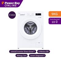 ราคา LG เครื่องซักผ้าฝาหน้า Inverter 9 kg รุ่น FB1209S6W ABWPETH (22425729500)