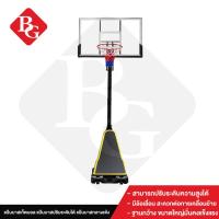 ราคา B G แป้นบาส แบบตั้งพื้น เสาเล่นบาส basketball hoop สำหรับกลางแจ้ง Basketball Stand แป้นบาสเก็ตบอล แข็งแรงทนทาน เสาปรับความสูงได้ แป้น 50 นิ้ว รุ่น S024 (10927330772)