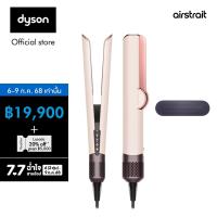 ราคา Dyson Airstrait Ceramic Pink Rose Gold เครื่องหนีบผม ไดสัน (23793995903)