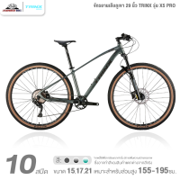 ราคา จักรยานเสือภูเขา 29 นิ้ว TRINX รุ่น X5 PRO 10 สปีด ชุดเกียร์ Shimano Deore (24344576988)
