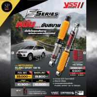 ราคา YSS E Series โช้คอัพ สปริง PAJERO SPORT 08 15 (23729680047)