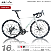 ราคา จักรยานเสือหมอบ PINELLI รุ่น R780 Claris 16 สปีด ปี2025 เกียร์ Shimano Claris ดุม Bearing QR (24538259614)