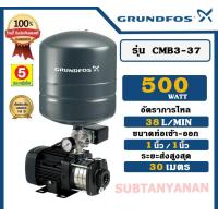 ราคา Grundfos ปั๊มน้ำอัตโนมัติถังแรงดัน รุ่น CMB3 37 กำลัง 500W ท่อ 1 นิ้ว 18ลิตร ปั๊มน้ำ ปั๊มอัตโนมัติ ถังแรงดัน ปั๊มGrundfos รับประกัน 2 ปี (21622122478)