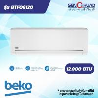 ราคา แอร์ติดผนัง Beko เครื่องปรับอากาศ Fixed Speed รุ่น BTFOG120 ขนาด 12000 BTU ราคาเฉพาะเครื่อง (24233497608)
