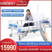 ราคา HIMIWAY MALL จัดส่งในวันเดียวกัน เตียงผู้ป่วย ไฟฟ้า เตียงคนป่วย 200 90 60CM เตียงสำหรับผู้ป่วย ที่นอนผู้ป่วยติดเตียง เตียงนอนคนป่วย เตียงคนไข้ (24620224037)