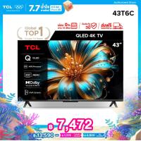 ราคา NEW 2025 TCL ทีวี 43 นิ้ว 4K QLED Colorful Google TV รุ่น 43T6C HVA Panel ระบบปฏิบัติการ Google Gaming TV AIPQ MEMC 60 Hz WIFI Dolby Vision Atmos DTS X HDR 10 2 0 CH 20W Audio ผ่อน 0 นาน 10 เดือน (240