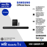 ราคา จัดส่งฟรี Samsung Q Series Soundbar HW Q800F XT ลำโพงซาวด์บาร์ ระบบเสียง 5 1 2 ch (24537845648)