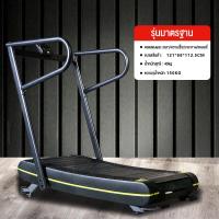 ราคา Power Reform ลู่วิ่งไม่ใช้ไฟฟ้า ลู่วิ่ง ลู่วิ่งแบบไม่ใช้ไฟฟ้า Road Runner ลู่วิ่งไร้มอเตอร์ สายพาน ลู่วิ่งไฟฟ้า Iron Rubber Coating ลู่วิ่งสายพานไม่ใช้ไฟฟ้า (16543612506)