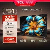 ราคา NEW 2025 TCL ทีวี 43 นิ้ว 4K QLED Colorful Google TV รุ่น 43T6C HVA Panel ระบบปฏิบัติการ Google Gaming TV AIPQ MEMC 60 Hz WIFI Dolby Vision Atmos DTS X HDR 10 2 0 CH 20W Audio ผ่อน 0 นาน 10 เดือน (239