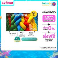 ราคา LG สมาร์ท TV NANO 4K ขนาด 55 นิ้ว รุ่น 55NANO80ASA ATM (24324393600)