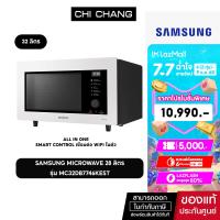 ราคา สินค้าขายดี SAMSUNG Smart Convection Oven เตาอบไมโครเวฟ อบ อุ่น ย่าง ทอด รุ่น MC32DB7746KEST Smart Convection 32L (23493218505)