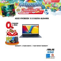 ราคา ผ่อน 0 10 ด ASUS VIVOBOOK 15 X1502VA NJ544WA i5 13420H ประกัน 2 YEARS ONSITE 1Y PERFECT WARRANTY (23410280883)
