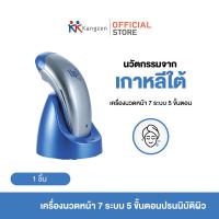 ราคา Kangzen Up5 เครื่องนวดหน้า 7 ระบบขั้นตอน 5 โหมดใช้งาน (23744908412)