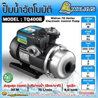 ราคา WALRUS ปั๊มน้ำอัตโนมัติ รุ่น TQ400B 0 5แรงม้า 370วัตต์ 220V ท่อออก 1X1นิ้ว HEADMAX 30เมตร เสียงเงียบ ปั๊มบ้าน ไฟฟ้า ปั๊ม อัตโนมัติ หอยโข่ง ปั๊มน้ำ ส่ง KERRY (6399370116)