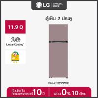 ราคา LG Macaron ตู้เย็น 2 ประตู รุ่น GN X332PPGB ขนาด 11 8 คิว ระบบ Smart Inverter Compressor พร้อม Smart Diagnosis (17441775889)