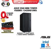ราคา ผ่อน 0 10 ด ASUS V500 MINI TOWER V500MV 13420H010WA i5 13420H ประกัน 3 Years Onsite 1 Year Perfect Warranty (23959797863)