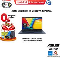 ราคา ผ่อน 0 10 ด ASUS VIVOBOOK 15 M1502YA NJ706WA R7 7730U ประกัน 2 Years Onsite 1 Year Perfect warranty (23576901761)