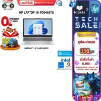 ราคา เก็บคูปองลดเพิ่ม 350 ผ่อน 0 10 ด HP LAPTOP 15 FD0493TU i3 1315U ประกัน 2 Years Onsite (23866766838)