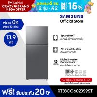 ราคา Samsung ซัมซุง ตู้เย็น 2 ประตู รุ่น RT38CG6020S9ST พร้อมด้วย Optimal Fresh 393L (18831360923)