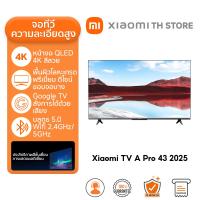 ราคา Xiaomi TV A Pro 55 I 65 I 43 2025 ทีวี 55 นิ้ว โทรทัศน์ I หน้าจอ QLED 4K I พื้นผิวโลหะเกรดพรีเมียมIดีไซน์ขอบจอบางพิเศษ (23433091910)