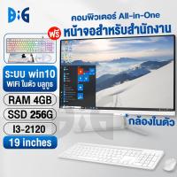 ราคา กล้องในตัว คอมพิวเตอร์ ระบบไทย All in One computer Intel Core i5 ออล อิน วัน PC คอมพิวเตอร์ คอมพิวเตอร์ตั้งโต๊ะ เ 4G 128G SSD คอมตั้งโต๊ะ จอคอมถูกๆ เมาส์และคีย์บอร์ดฟร (16984378404)