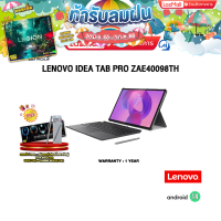 ราคา ผ่อน 0 10 ด LENOVO IDEA TAB PRO ZAE40098TH Dimensity 8300 ประกัน 1YEAR (23792732294)