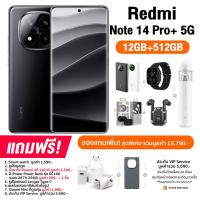 ราคา Redmi Note 14 Pro 5G 12 512GB จอ AMOLED ขนาด 6 67 นิ้ว กล้องหลัก 200MP แบต 5110mAh ชาร์จไว 120W รับประกันศูนย์ไทย 24 เดือน ประกันจอแตก 6 เดือน (23635043071)
