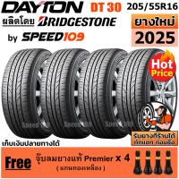 ราคา DAYTON ยางรถยนต์ ขอบ 16 ขนาด 205 55R16 รุ่น DT30 4 เส้น ปี 2025 (702018364)