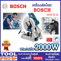 ราคา BOSCH GCD 12 JL เครื่องตัดโลหะ 12 นิ้ว 2000W มีเลเซอร์ ตัดเหล็กหนาได้แม่นยำ เหมาะกับงานช่าง งานเชื่อม ตัดเหล็กแผ่น ตัดท่อไฟฟ้า ใช้งานต่อเนื่อง ของแท้ 100 0601B28000 (21516749611)