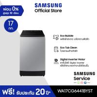 ราคา Pre order จัดส่งฟรี SAMSUNG เครื่องซักผ้าฝาบน WA17CG6441BYST พร้อมด้วย Ecobubble และเทคโนโลยี Digital Inverter 17 กก (20569279074)