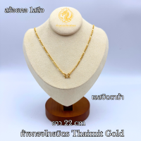 ราคา สร้อยคอ1สลึง ทองคำแท้ 96 5 เด็ก ผู้ใหญ่ ผู้หญิง ผู้ชาย งานตัน โปร่ง ขายได้ จำนำได้ มีใบรับรองคุณภาพสินค้า (21784682014)