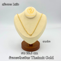 ราคา สร้อยคอ1สลึง ทองคำแท้ 96 5 เด็ก ผู้ใหญ่ ผู้หญิง ผู้ชาย งานตัน โปร่ง ขายได้ จำนำได้ มีใบรับรองคุณภาพสินค้า (21784682012)