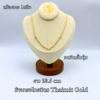 ราคา สร้อยคอ1สลึง ทองคำแท้ 96 5 เด็ก ผู้ใหญ่ ผู้หญิง ผู้ชาย งานตัน โปร่ง ขายได้ จำนำได้ มีใบรับรองคุณภาพสินค้า (21784682023)