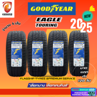 ราคา Goodyear 235 45 R18 รุ่น Eagle Touring ยางใหม่ปี 2025 4 เส้น ยางรถยนต์ขอบ18 FREE จุ๊บยาง PREMIUM (23849747921)